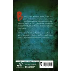 Красные скалы Английской Ривьеры