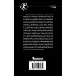 Возвышение клана