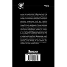 Возвышение клана