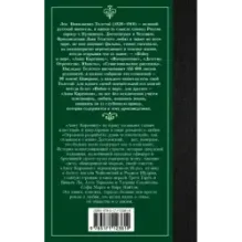 Анна Каренина