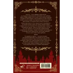 Пламенное сердце