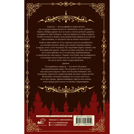 Пламенное сердце