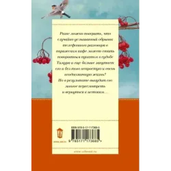 Дама из сугроба