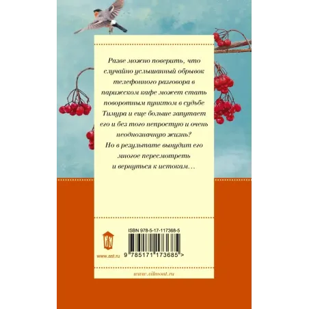 Дама из сугроба