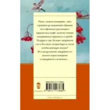 Дама из сугроба