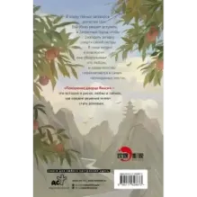 Покорение дворца Яньси. Том 1. Путь служанки