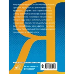 Как я стала счастливой