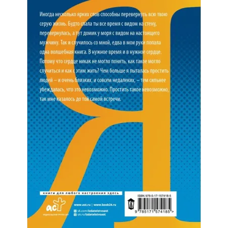 Как я стала счастливой