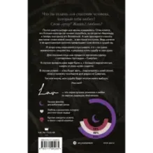 Поцелуй смерти