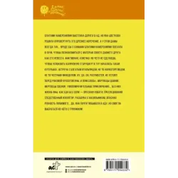 Фея из комиссионки