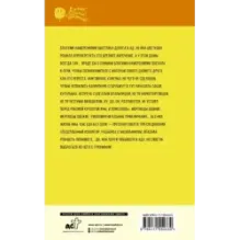 Фея из комиссионки