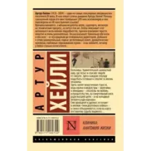 Клиника анатомия жизни