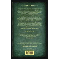 Хребты безумия