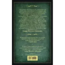 Хребты безумия