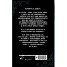 Она под запретом