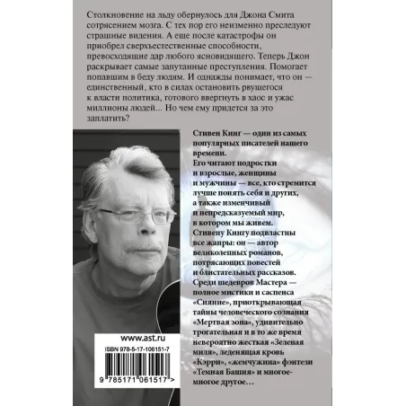 Мертвая зона