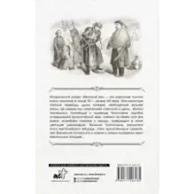 Жестокий век