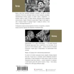 Понять хищника