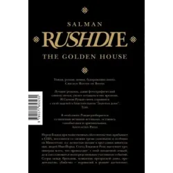 Золотой дом