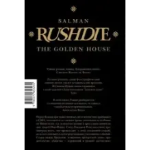 Золотой дом