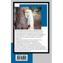 Бедная Лиза. Путешествие из Петербурга в Москву