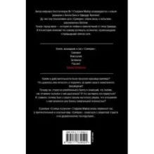 Солнце полуночи