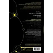 Шестерка Атласа