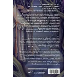 Полдень Грифона