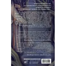 Полдень Грифона