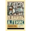 Родная речь Родная речь
