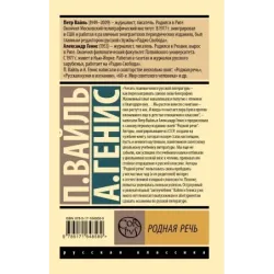 Родная речь