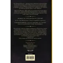 Проклятие Шалиона