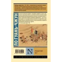 Троецарствие. Том 1