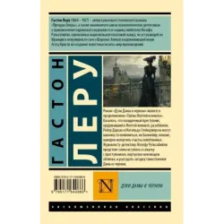 Духи Дамы в черном