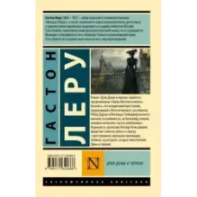 Духи Дамы в черном