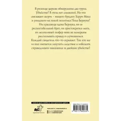 Пристрастие к смерти