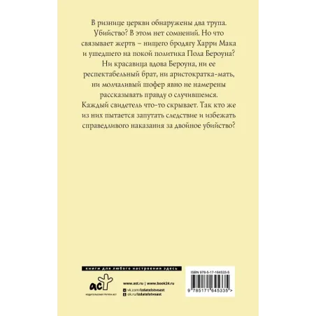 Пристрастие к смерти