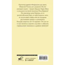 Пристрастие к смерти