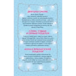 Лучшие романтические истории