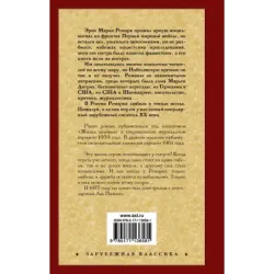 Жизнь взаймы, или У неба любимчиков нет