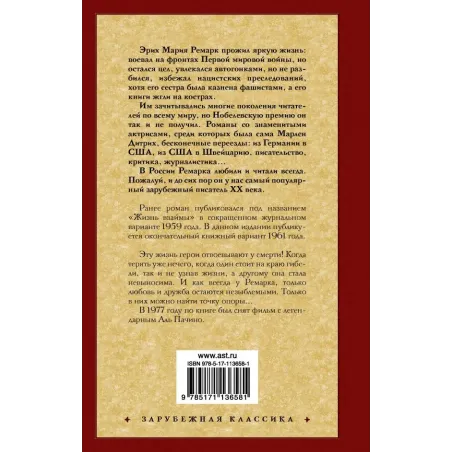 Жизнь взаймы, или У неба любимчиков нет