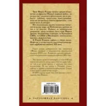 Жизнь взаймы, или У неба любимчиков нет