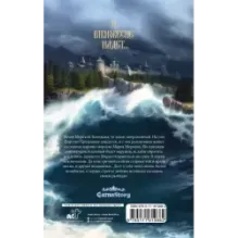 Когда молчит море Наследная Царевна