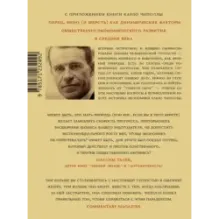 Фундаментальные законы человеческой глупости