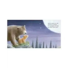 Книжки-картинки. Ярче звезд моя любовь