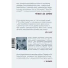 Книга Балтиморов