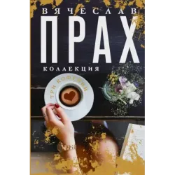 Три кофейни