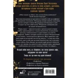 Три кофейни