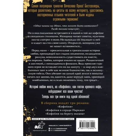 Три кофейни