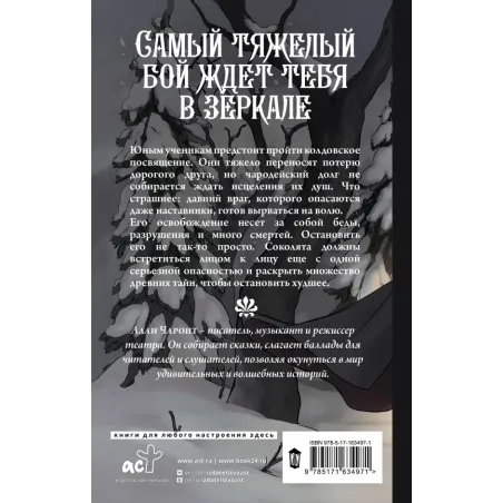 Время испытаний